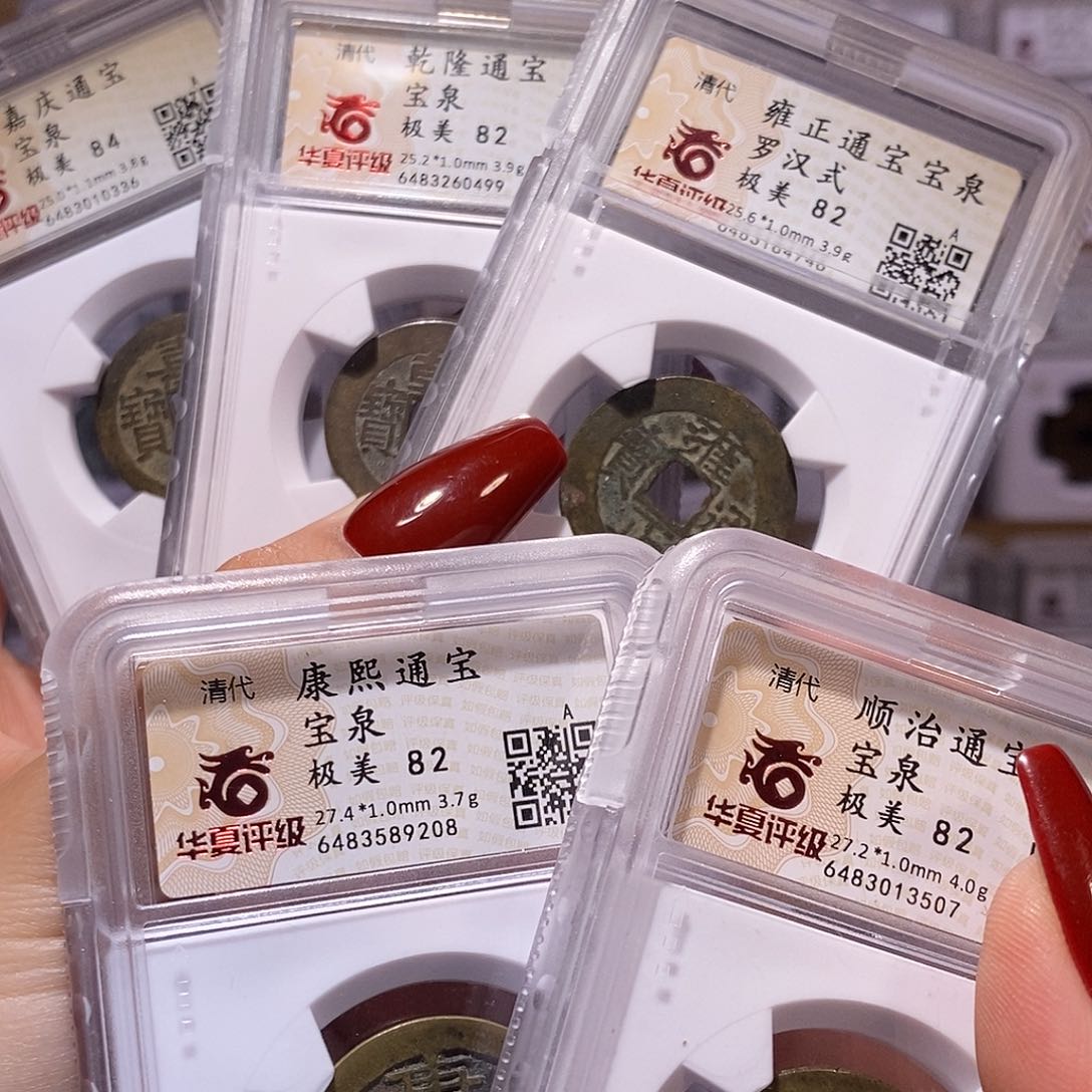 铜清五帝钱 五泉一套3507.82