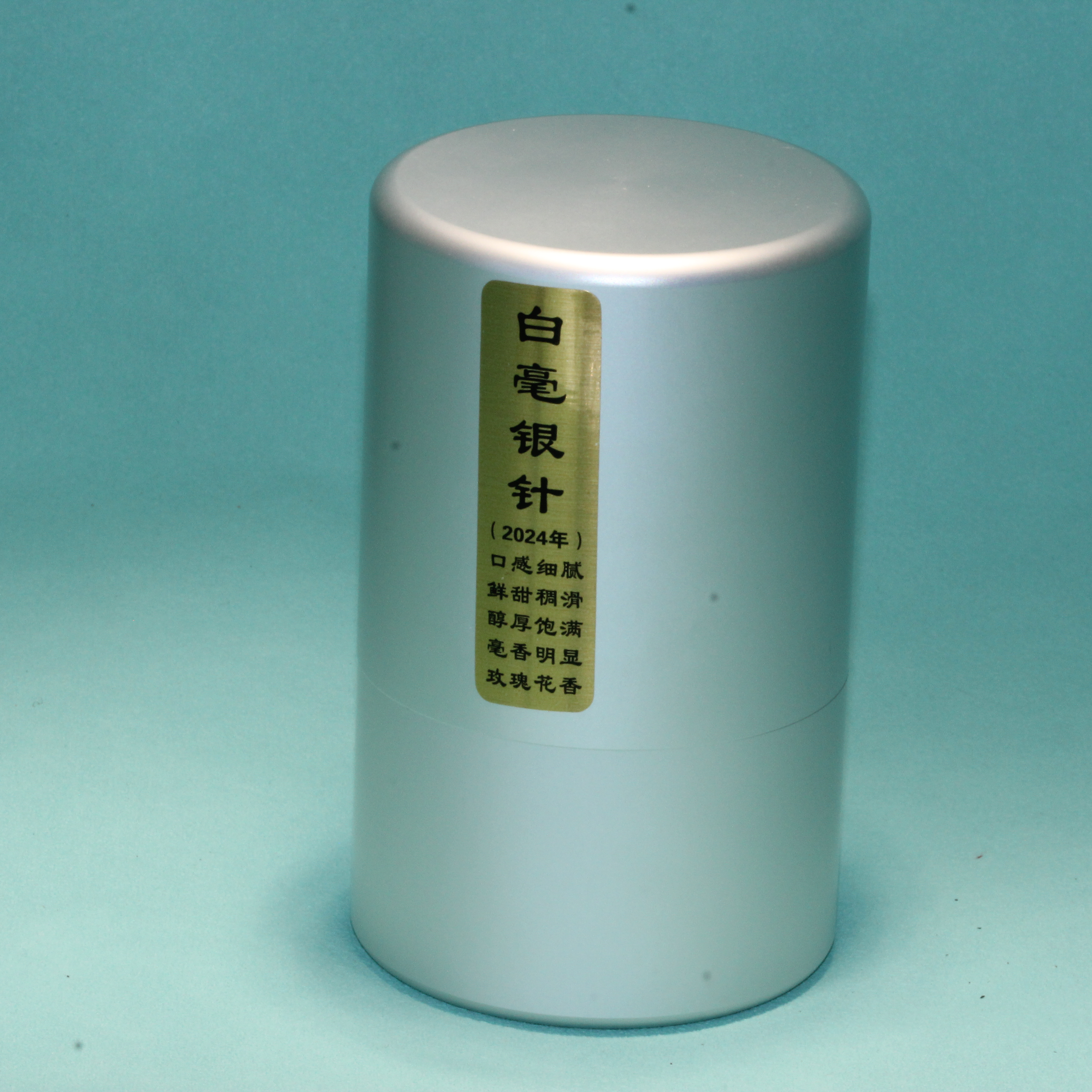 白毫银针头采明前茶蜜甜香罐装