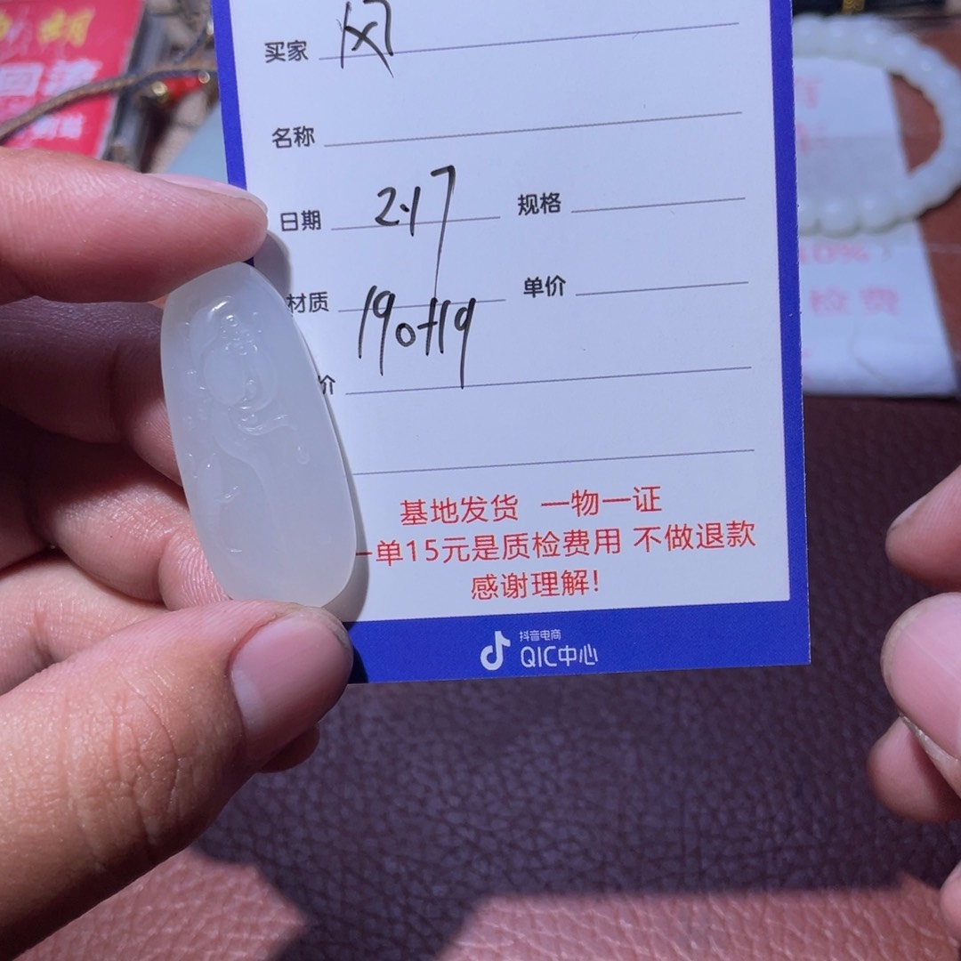 和田玉挂件未镶嵌醉**?