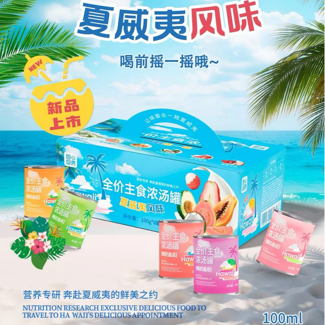 甜心厨房奔赴夏威夷鲜美之约6种混合口味全价主食浓汤罐猫狗通用