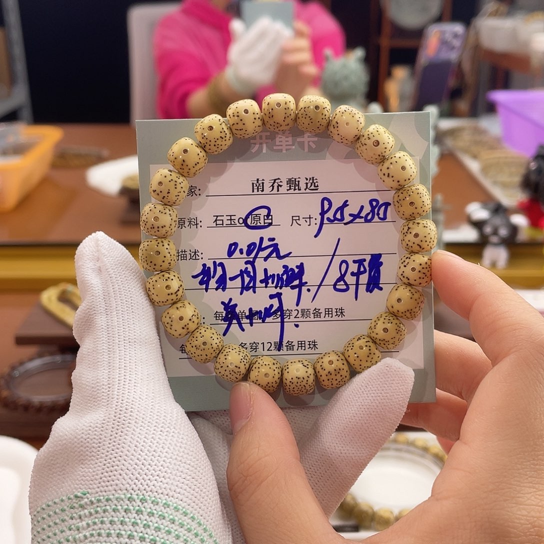 笑****星月菩提手串南乔甄选