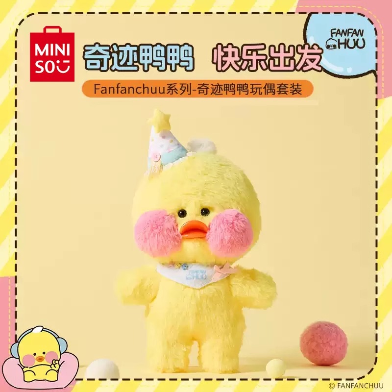 MINISO名创优品Fanfanchuu系列奇迹鸭鸭玩偶套装可爱毛绒公仔礼物
