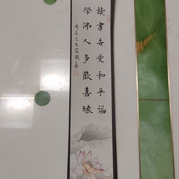 书法读书写字书法