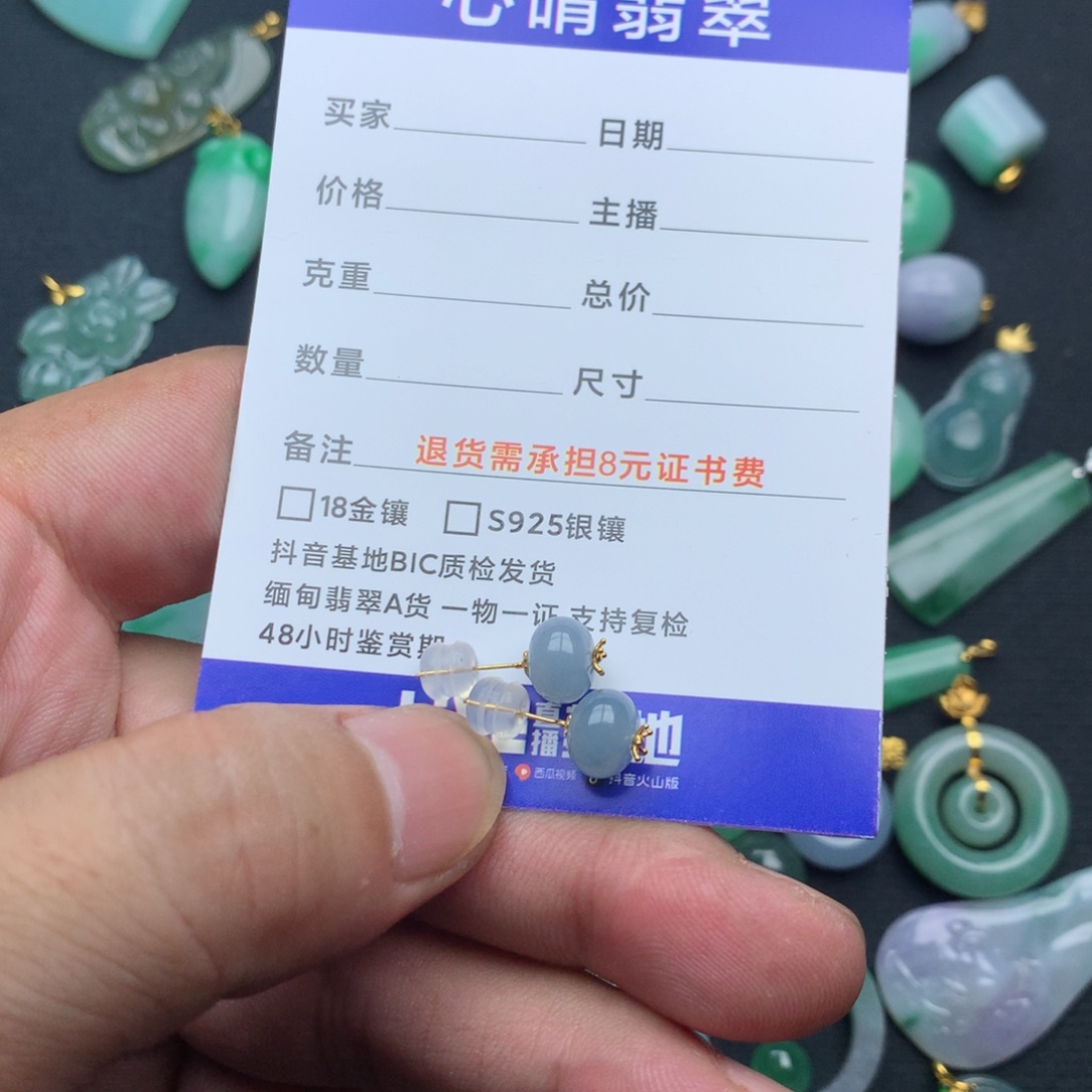 我***舞颈饰18K金镶嵌翡翠耳钉