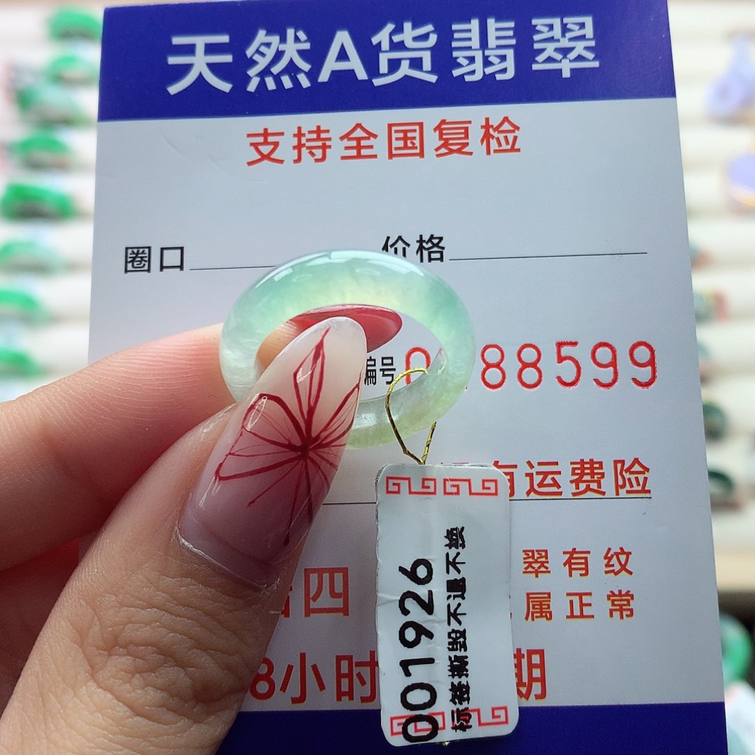 翡翠戒指未镶嵌快**族14号