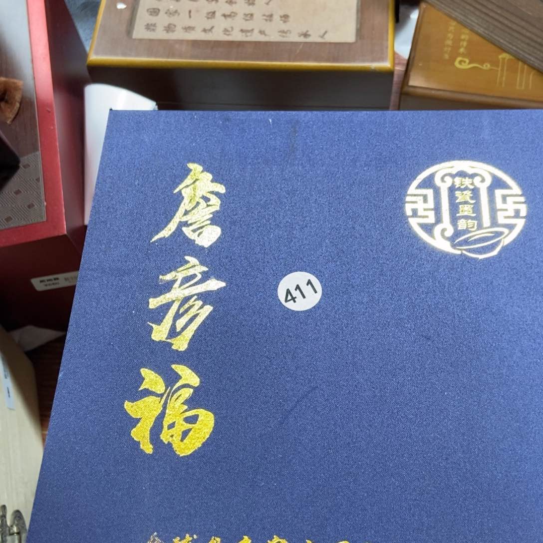 茶盏加油加油努力411