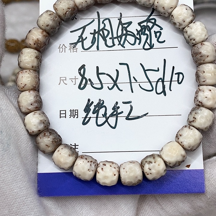 星月菩提手串粉冰河豚d10