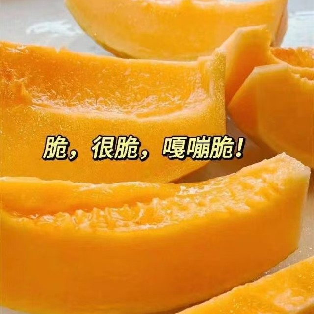 黄金哈密瓜4粒整价16斤