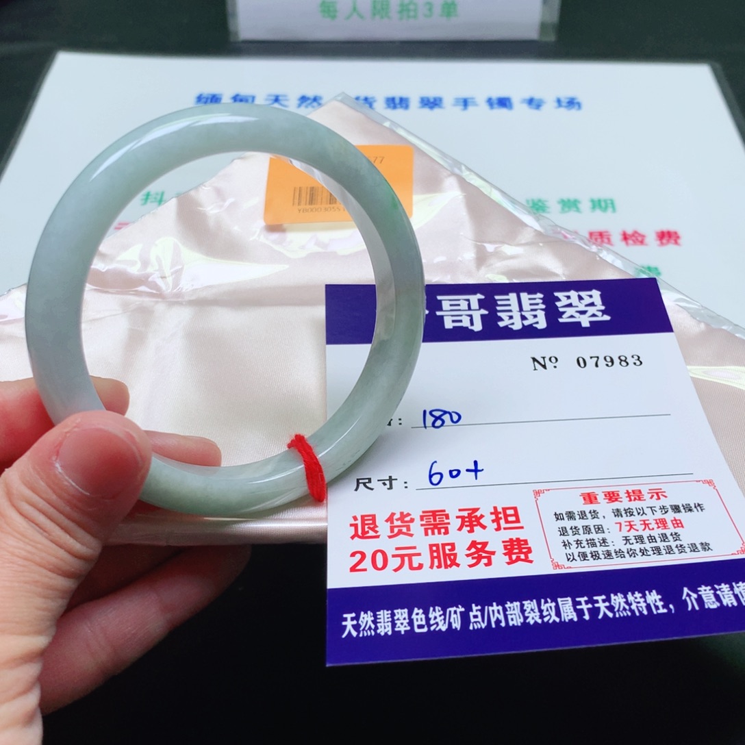 翡翠未镶嵌手镯983。      