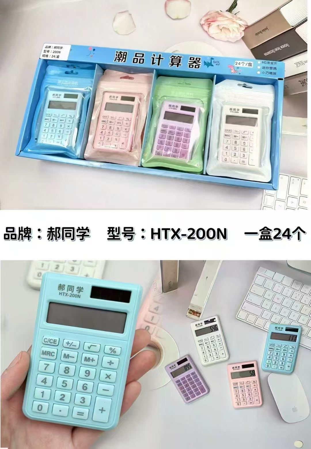 200N 掌上型计算机  到手一单24个