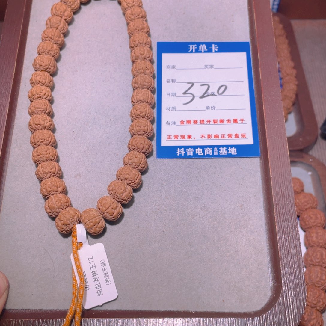 金刚菩提手串千*傲320纯血树王手持12.5