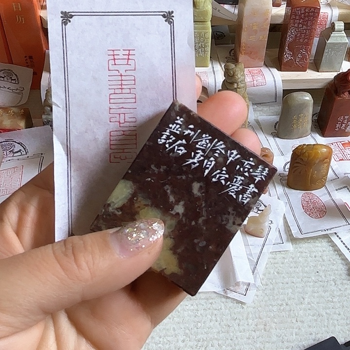 老挝石印石琴书的