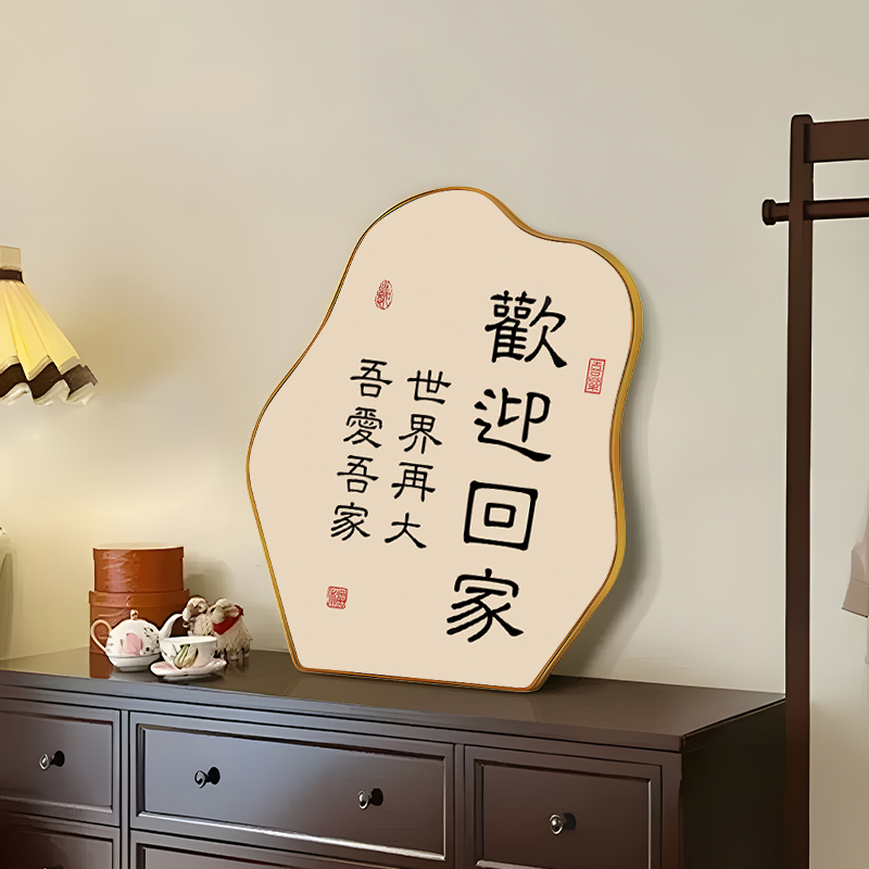 欢迎回家摆件装饰画乔迁摆件入户柜子摆台客厅茶室桌面晶瓷画