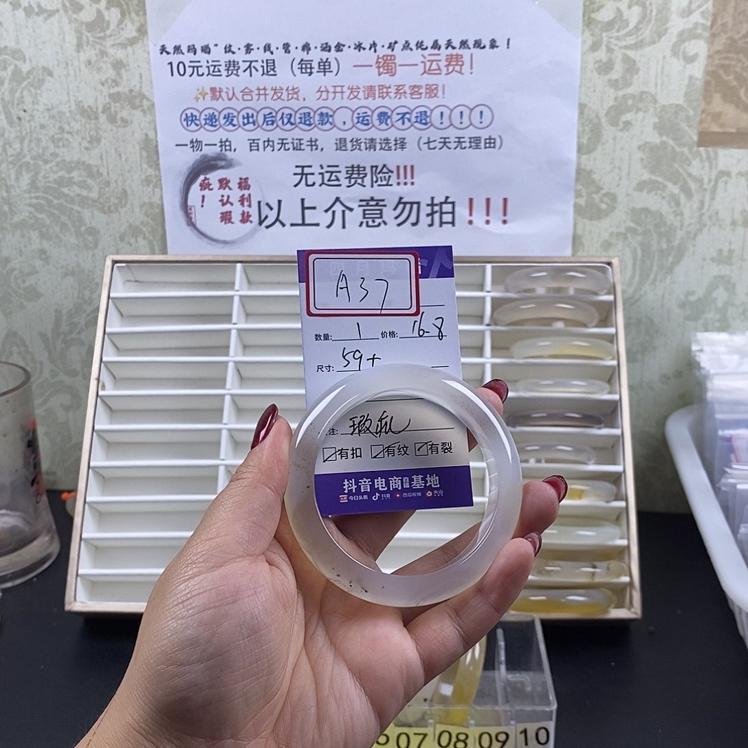 玛瑙/玉髓手镯未镶嵌3****5