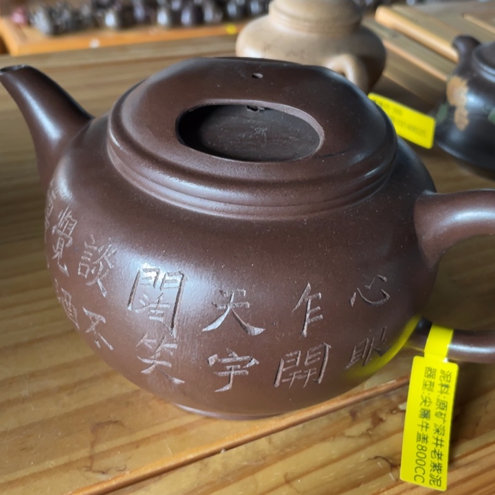 茶壶紫砂紫砂艺术作品