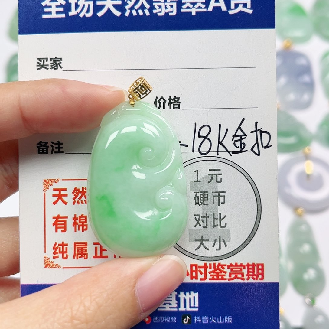 翡翠挂件18K金镶嵌四会天然A货翡翠
