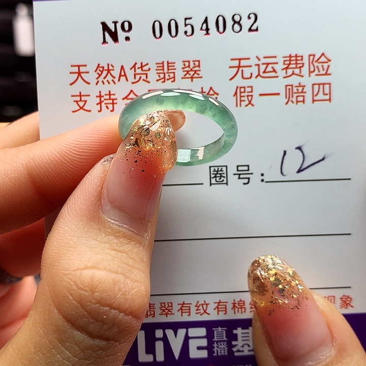 翡翠戒指未镶嵌卡牌