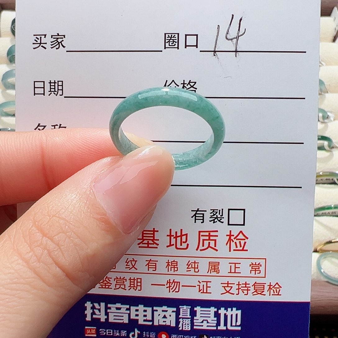未镶嵌戒指翡翠戒指