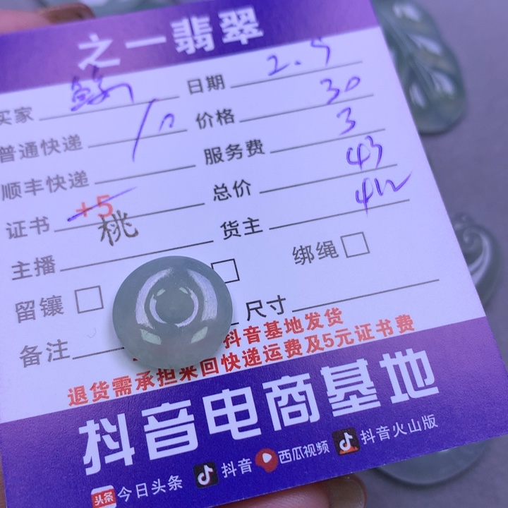 翡翠颈饰未镶嵌鲸*