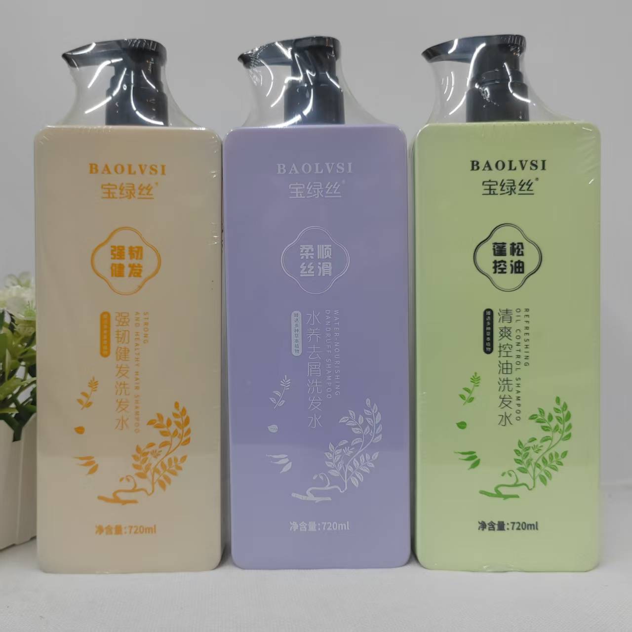 宝绿丝蓬松清爽控油水养去屑强韧健发清洁洗发水留香洗头膏正品