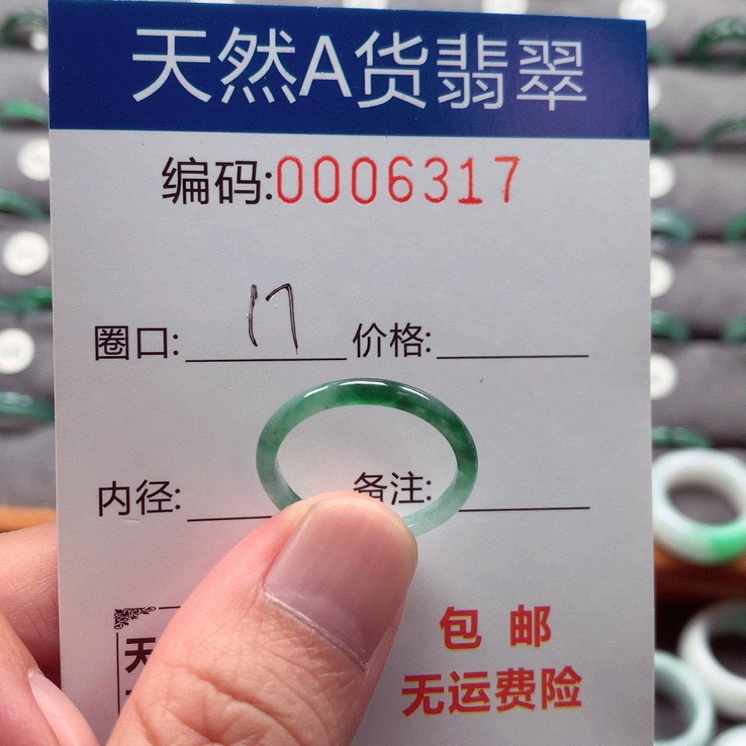 未镶嵌戒指翡翠戒圈