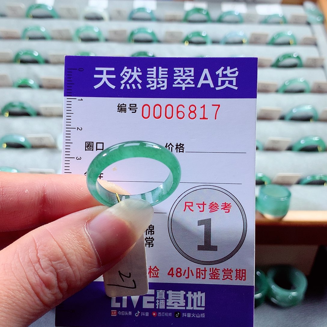 翡翠戒指未镶嵌27号