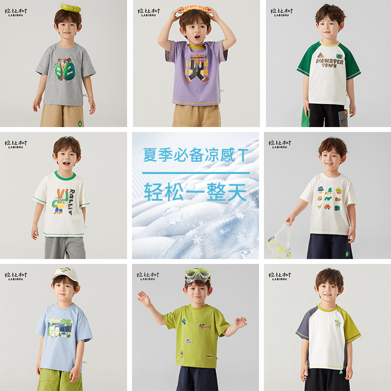 【凉感T恤合集】拉比树夏季男童动物度假印花T恤卡通印花休闲透气