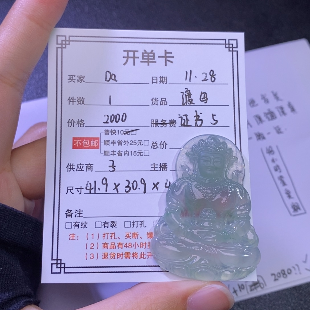 D***姐翡翠未镶嵌颈饰度母