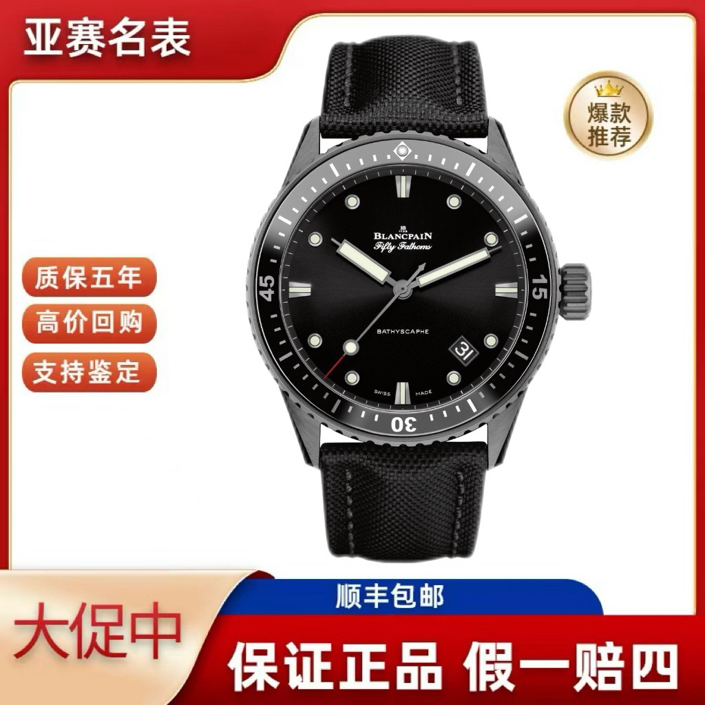 90新 Blancpain 五十噚5000-0130-B52A 