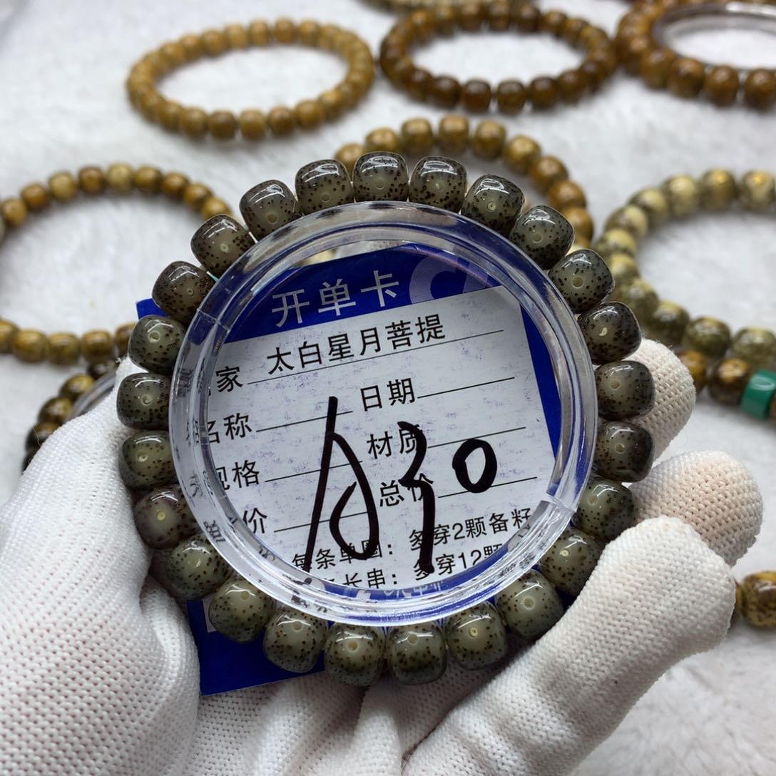 星月菩提吊坠1232558888000000