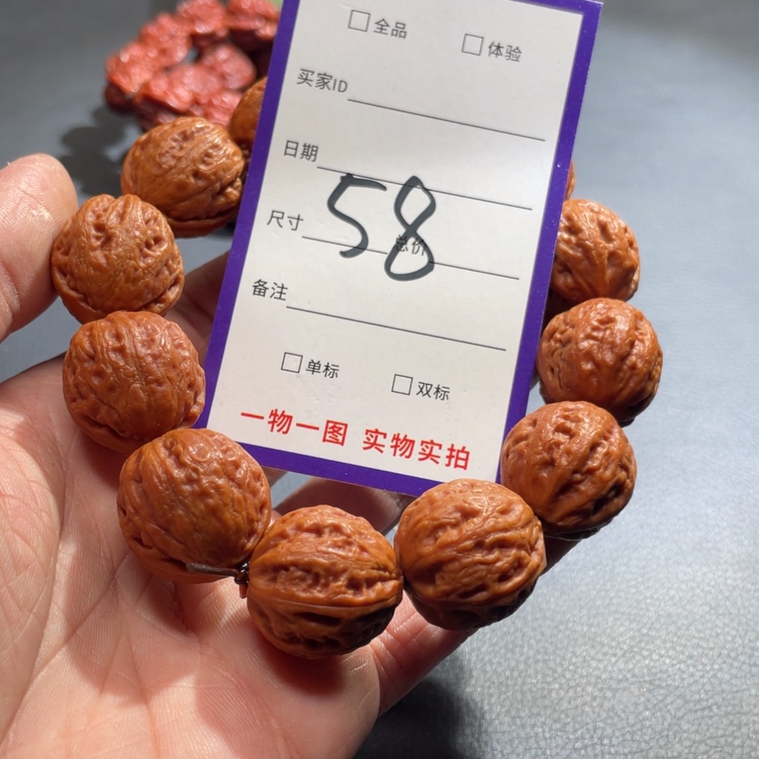 文玩核桃手串核桃