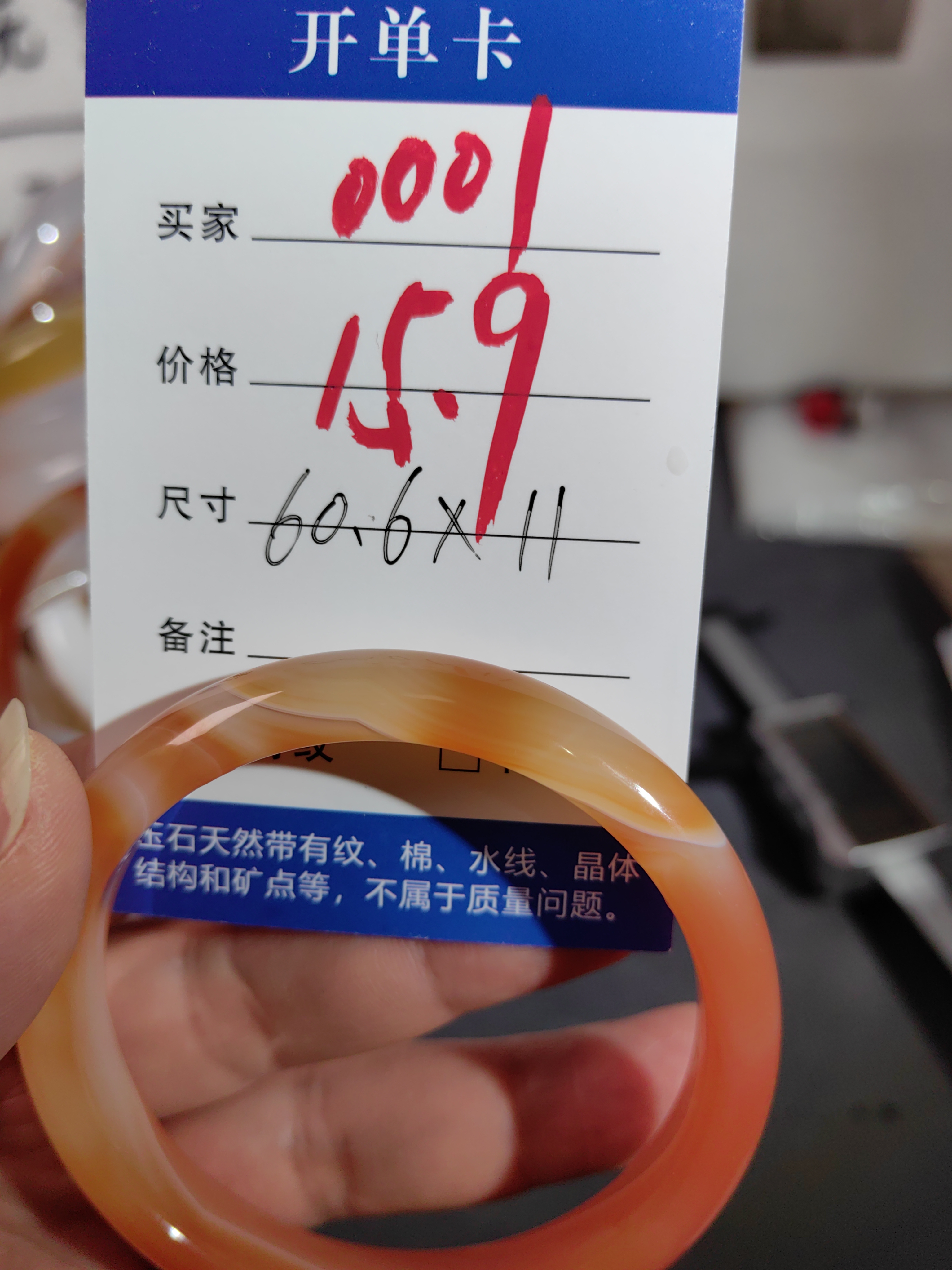 天然玛瑙玉髓手镯无优化