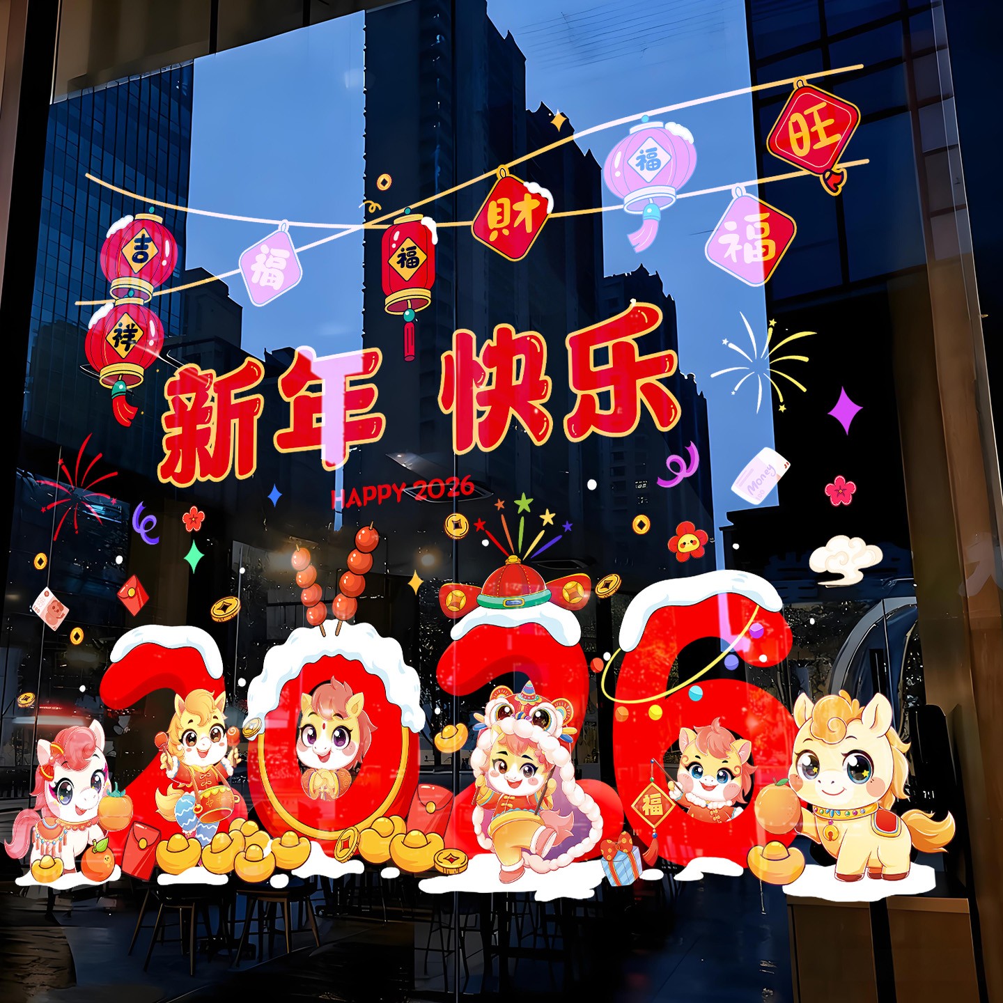 映菲寻玻璃贴窗花2026马年新年装饰静电贴元旦商场过年布置橱窗纸