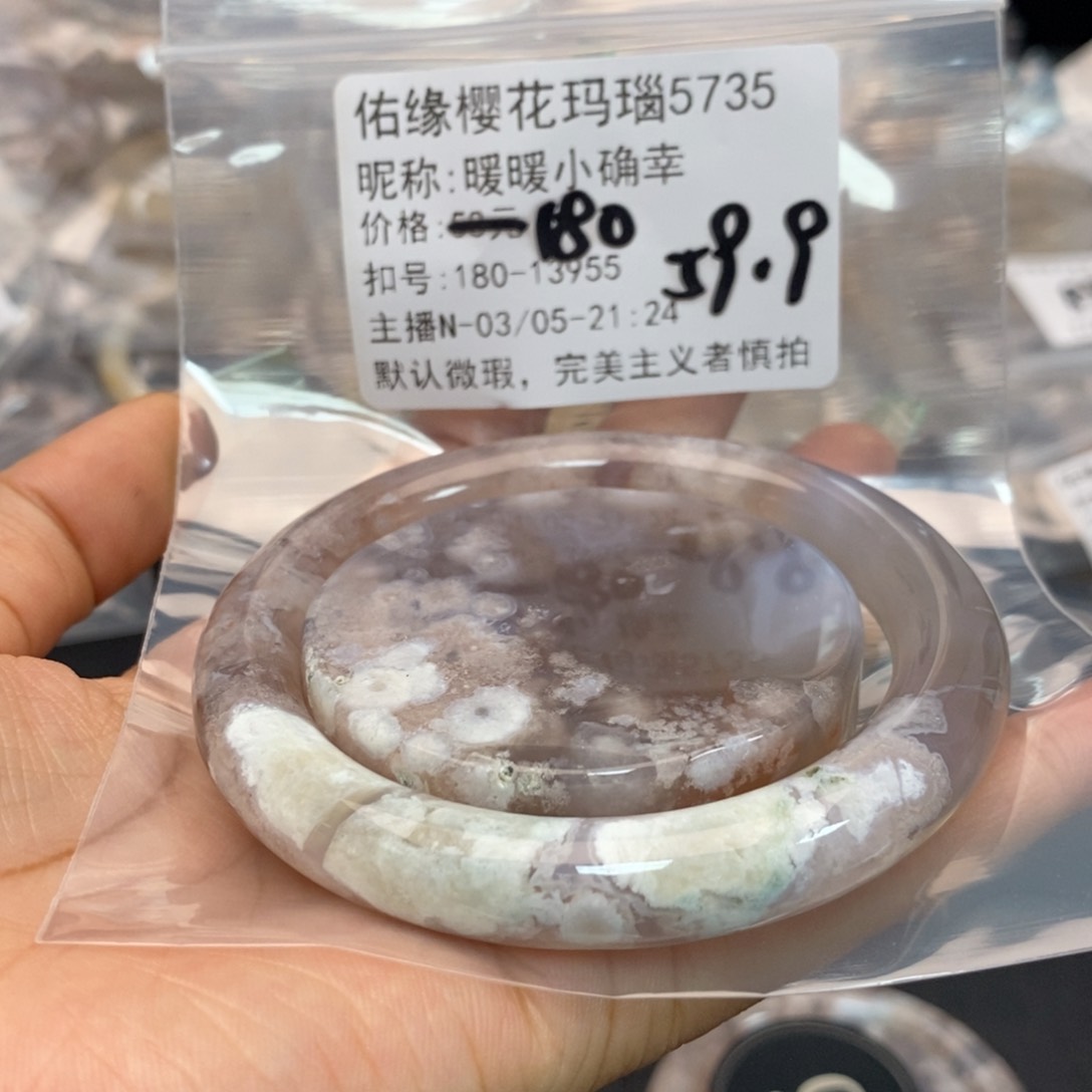玛瑙/玉髓手镯合金暖***幸