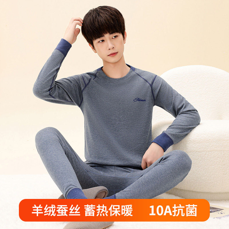 【羊绒蚕丝】青少年德绒保暖内衣男士秋衣秋裤家居服套装初高中学生