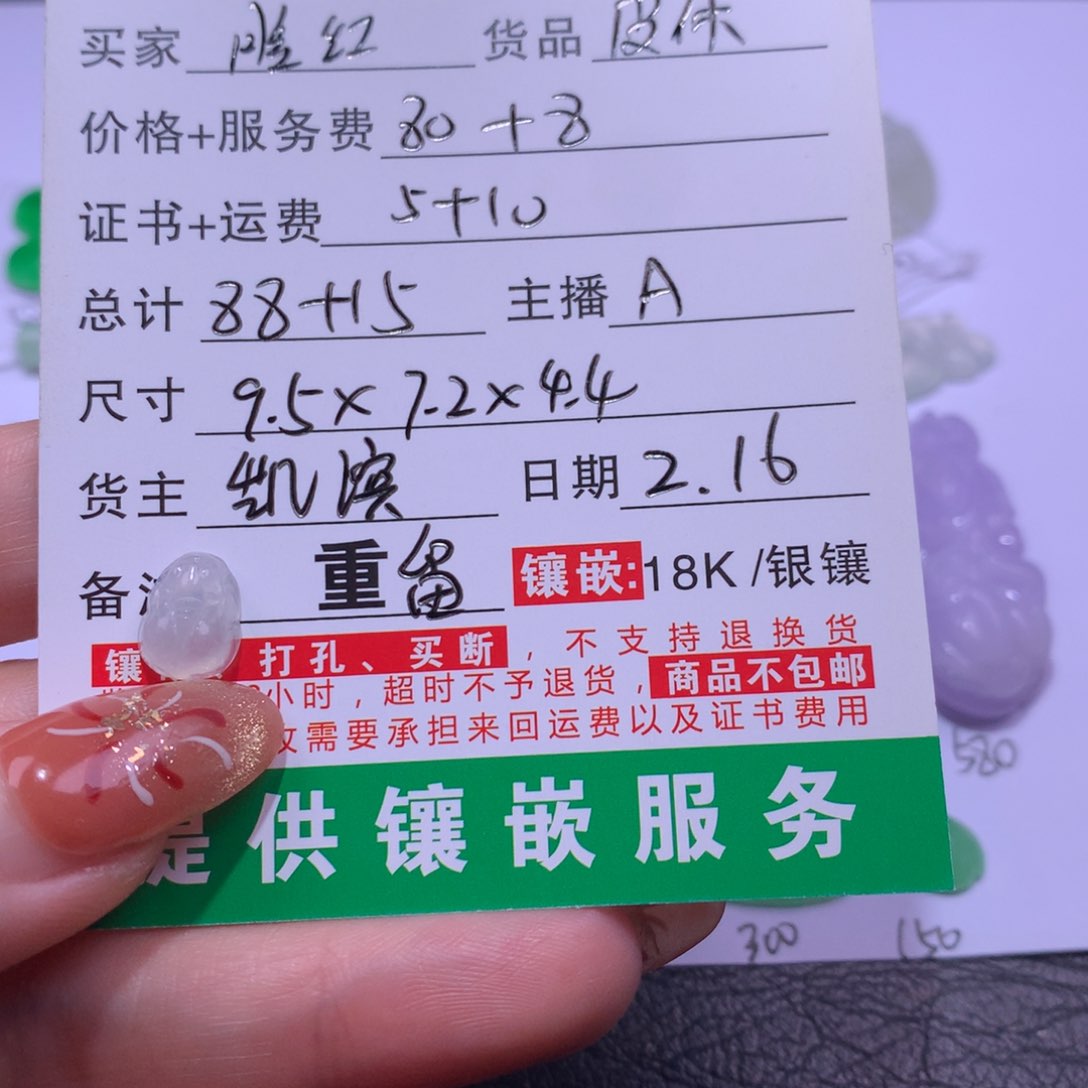 翡翠颈饰未镶嵌脸*´裸石