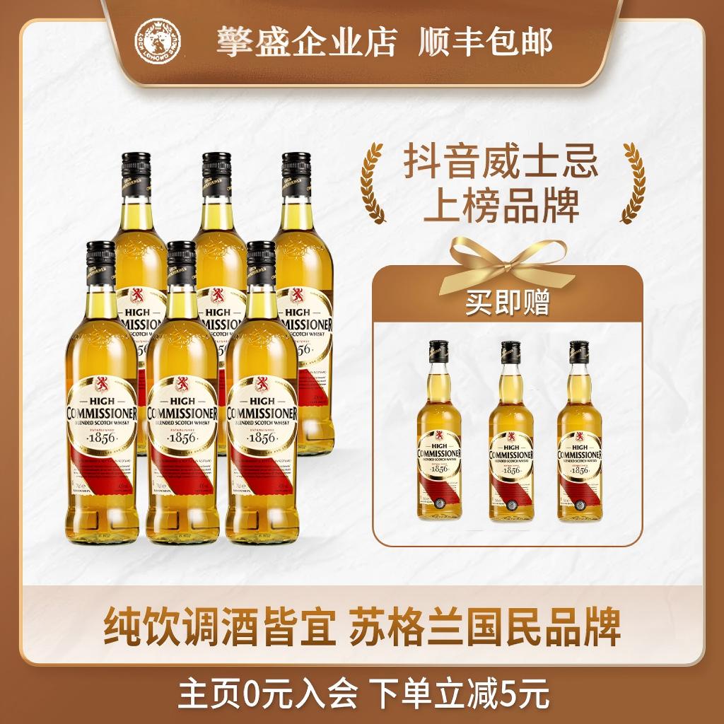 罗曼湖高司令调和威士忌原瓶原装进口700ml*6六瓶装洋酒原装进口