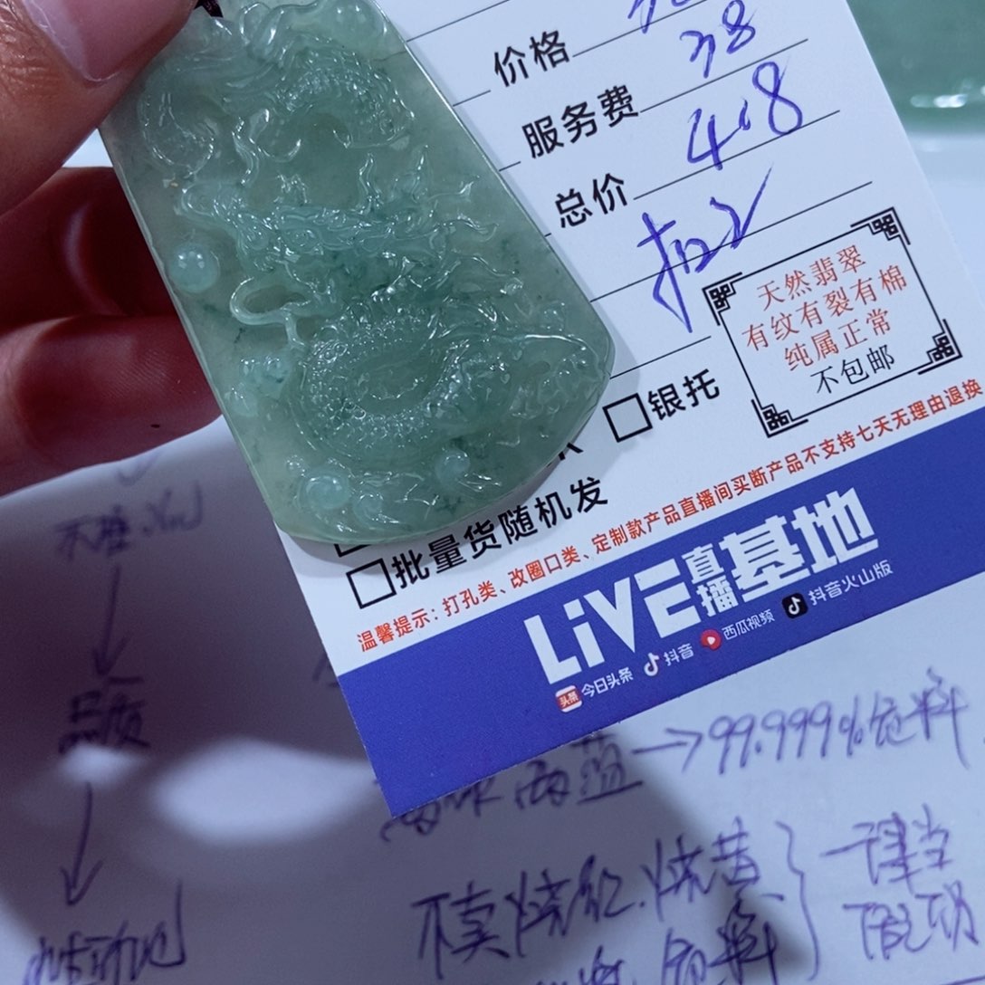 颈饰未镶嵌翡翠泡*