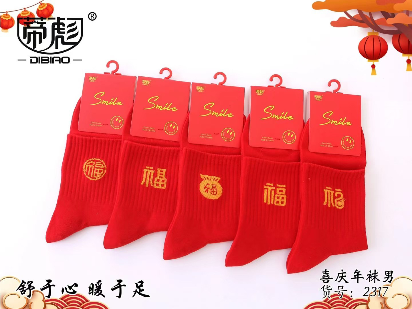 男女式大红袜子纯棉本命年款红袜子5双装