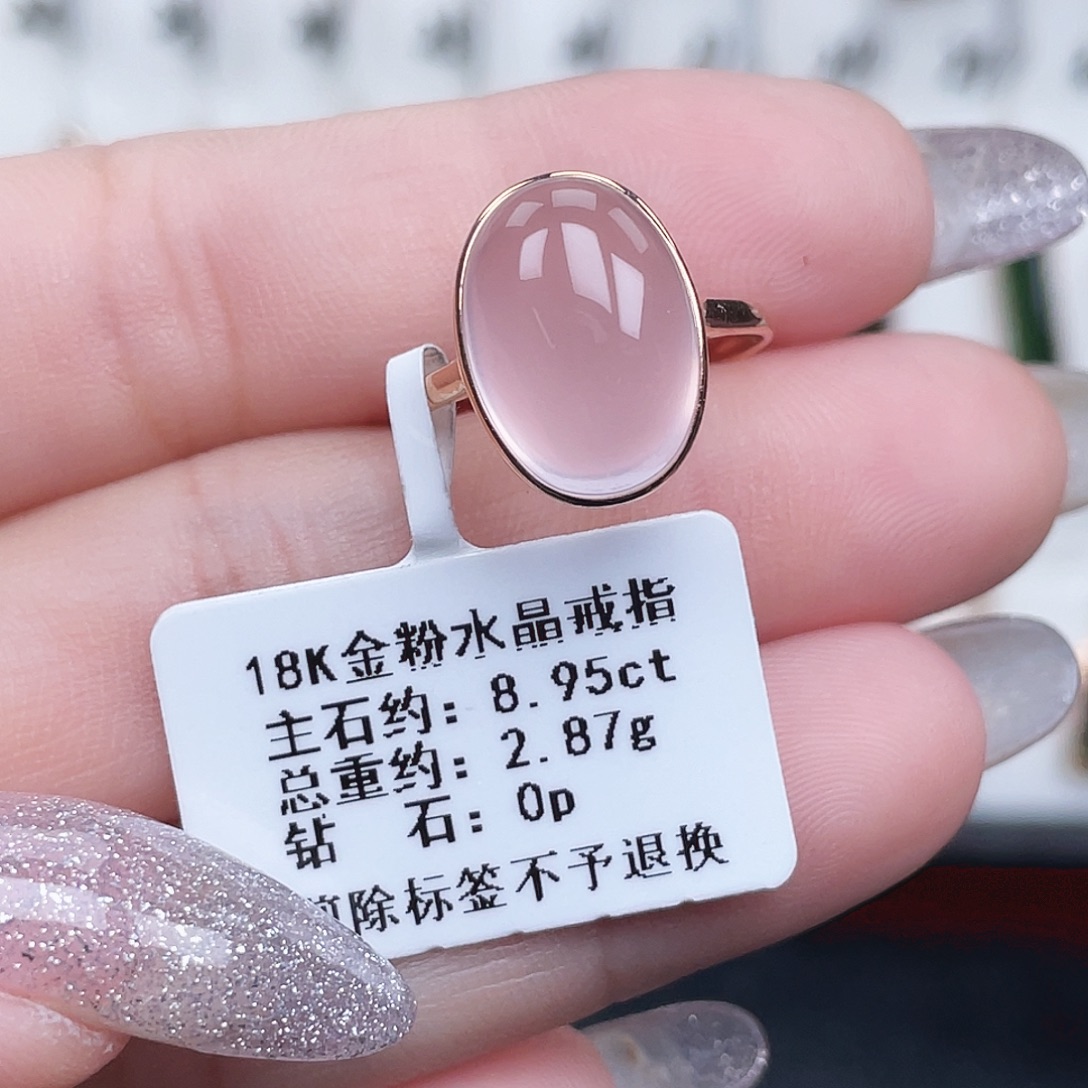 18K金镶嵌戒指芙蓉石