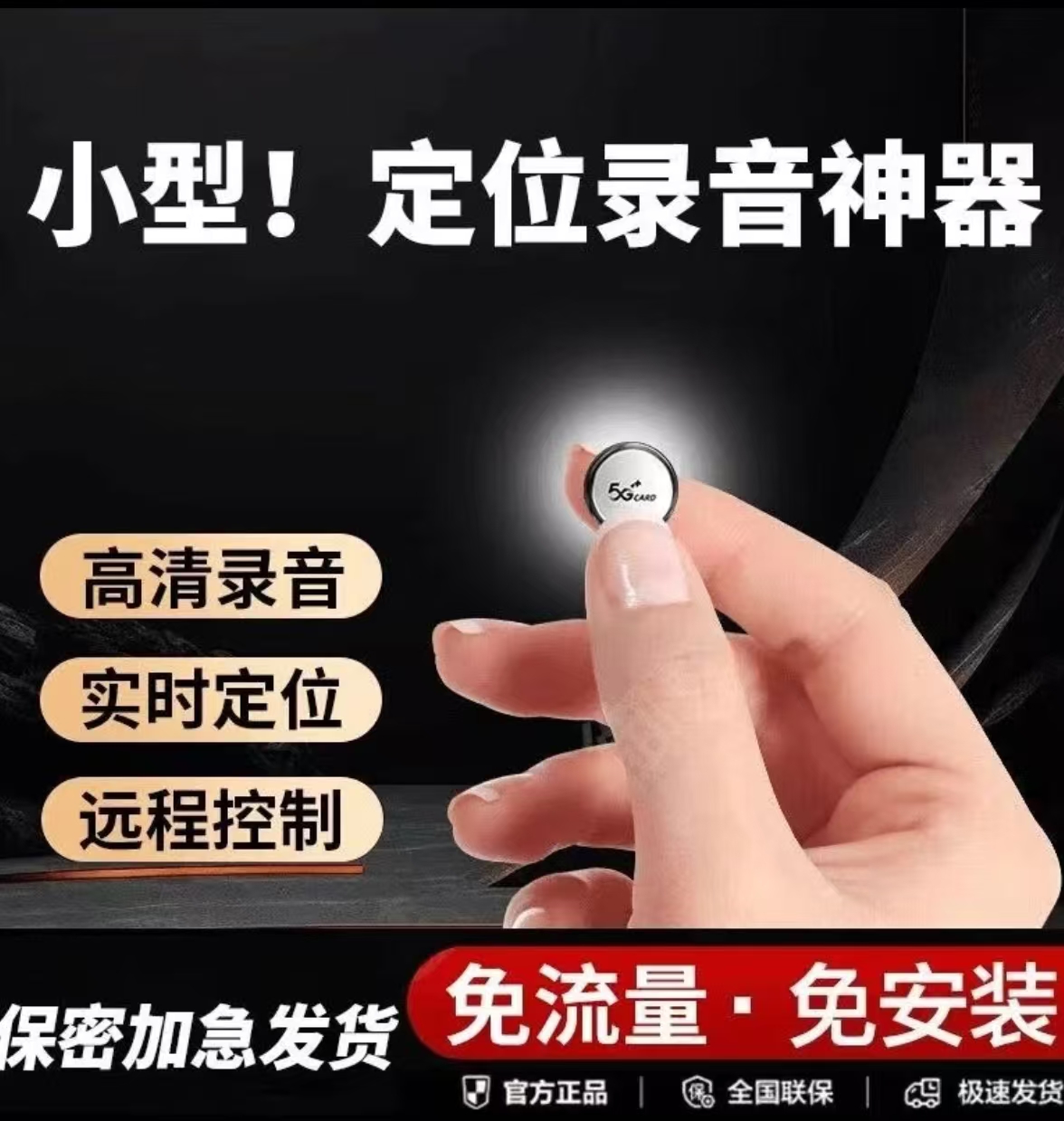 录音笔gps定位器车载车辆防盗追跟定仪器汽车跟踪录音器防丢神器j