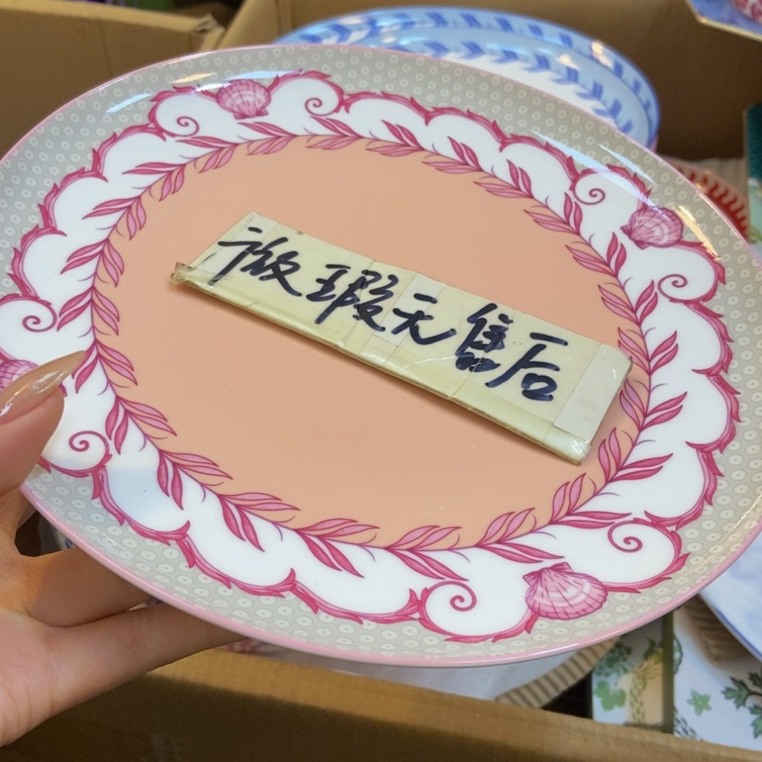 瓷两单包邮……………………