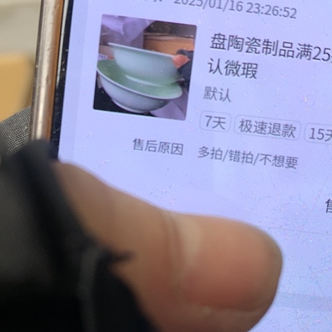 盘陶瓷制品满25拼单发货默认微瑕