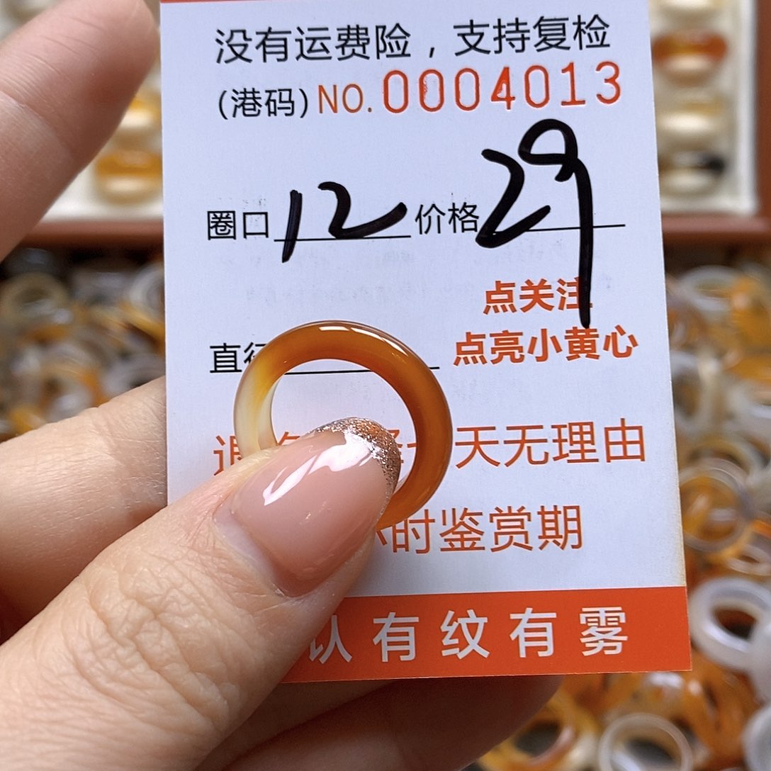 玛瑙/玉髓戒指合金