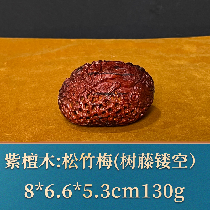 三福（红木）36230   松竹梅树藤镂空  紫檀木