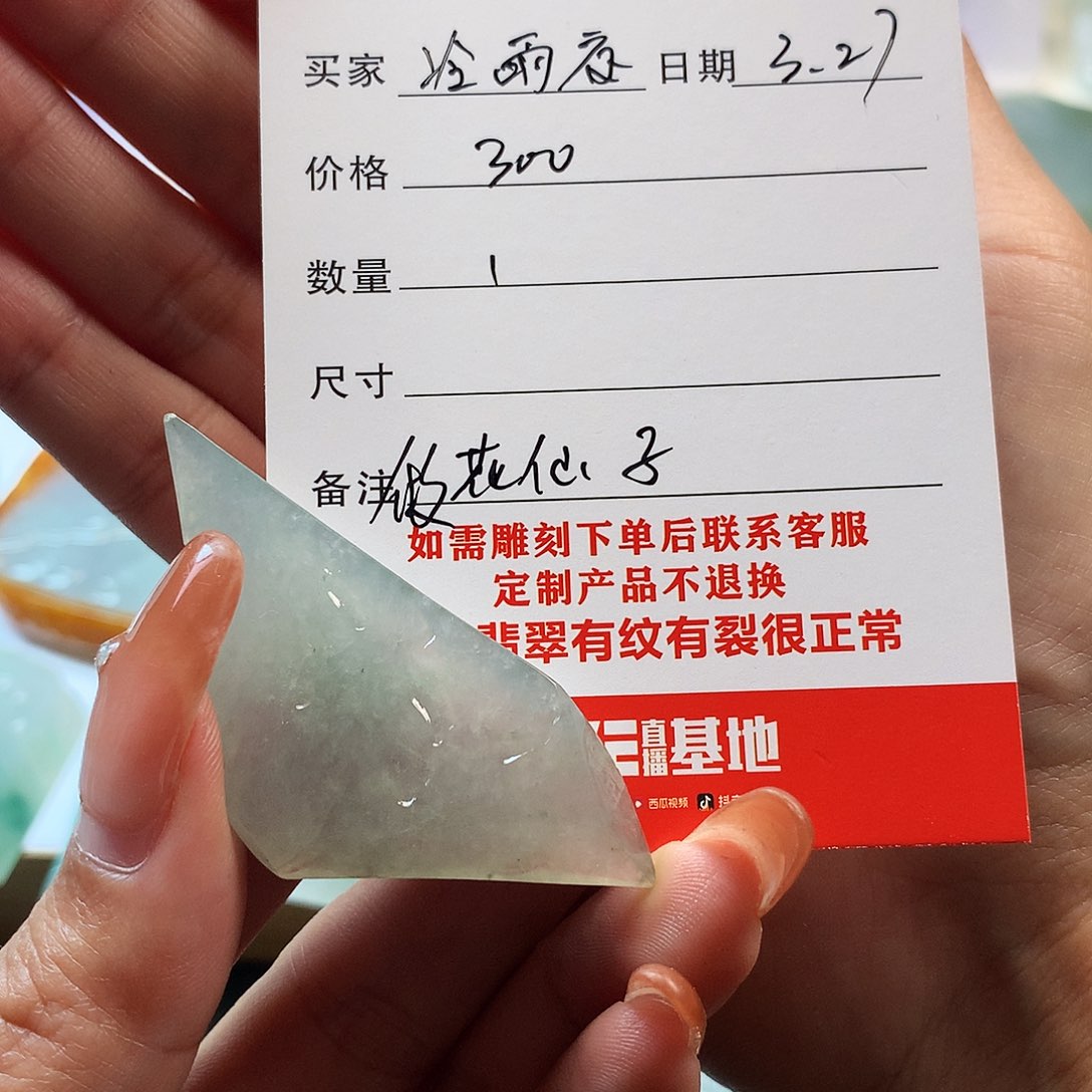 翡翠未镶嵌颈饰冷*夜包工包料