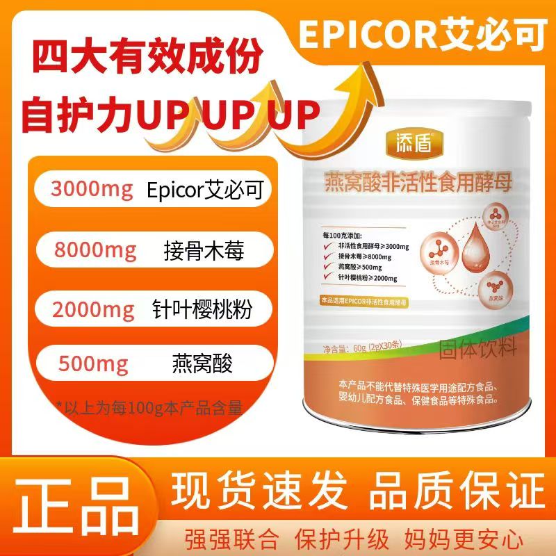 婴童营养品婴幼儿营养包