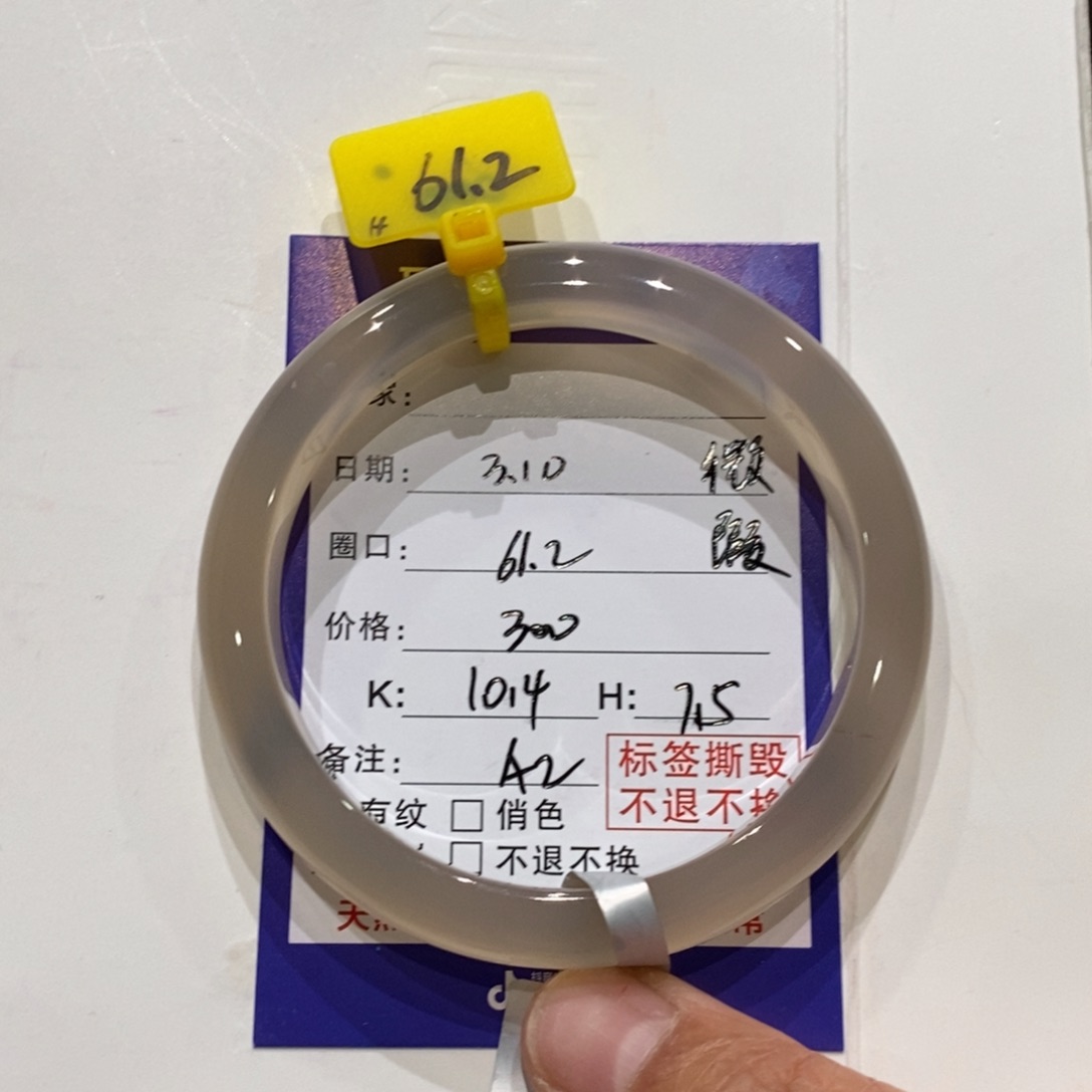 玛瑙/玉髓手镯未镶嵌