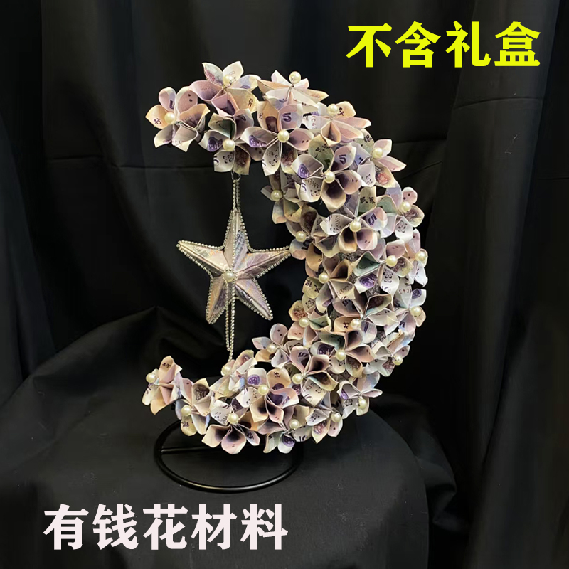 月亮发财树有钱花帆船摩天轮材料包情人节日礼品花店备货不含礼盒