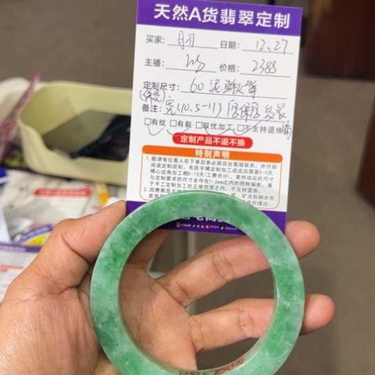 月***゛定制翡翠未镶嵌翡翠手镯